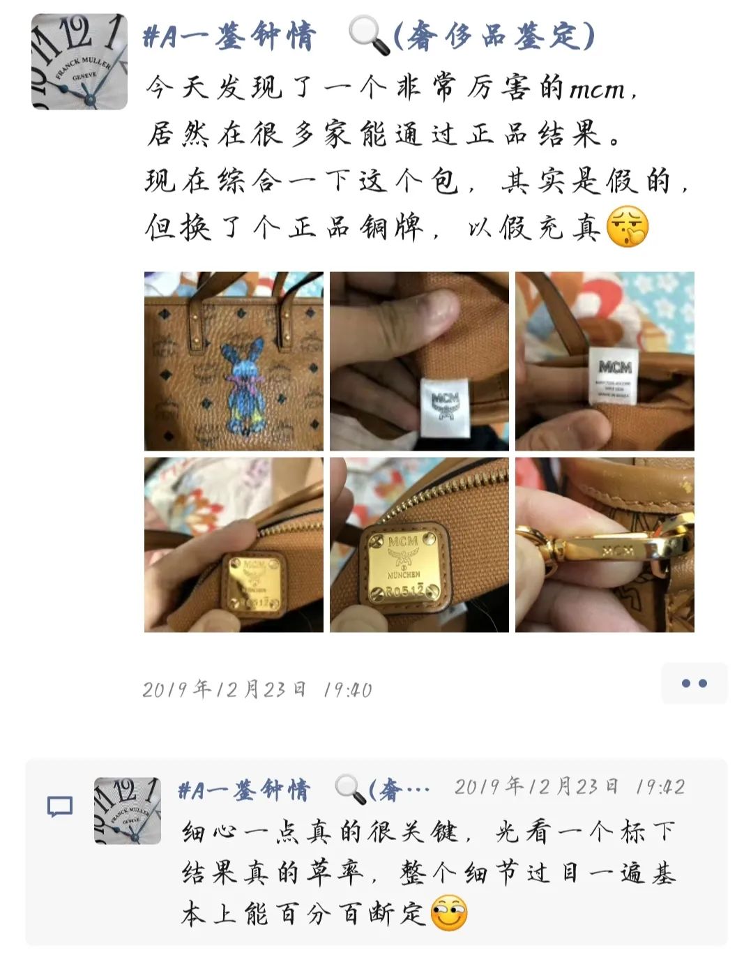 95后奢侈品鉴定师：我看过100万个包包，一半是假的