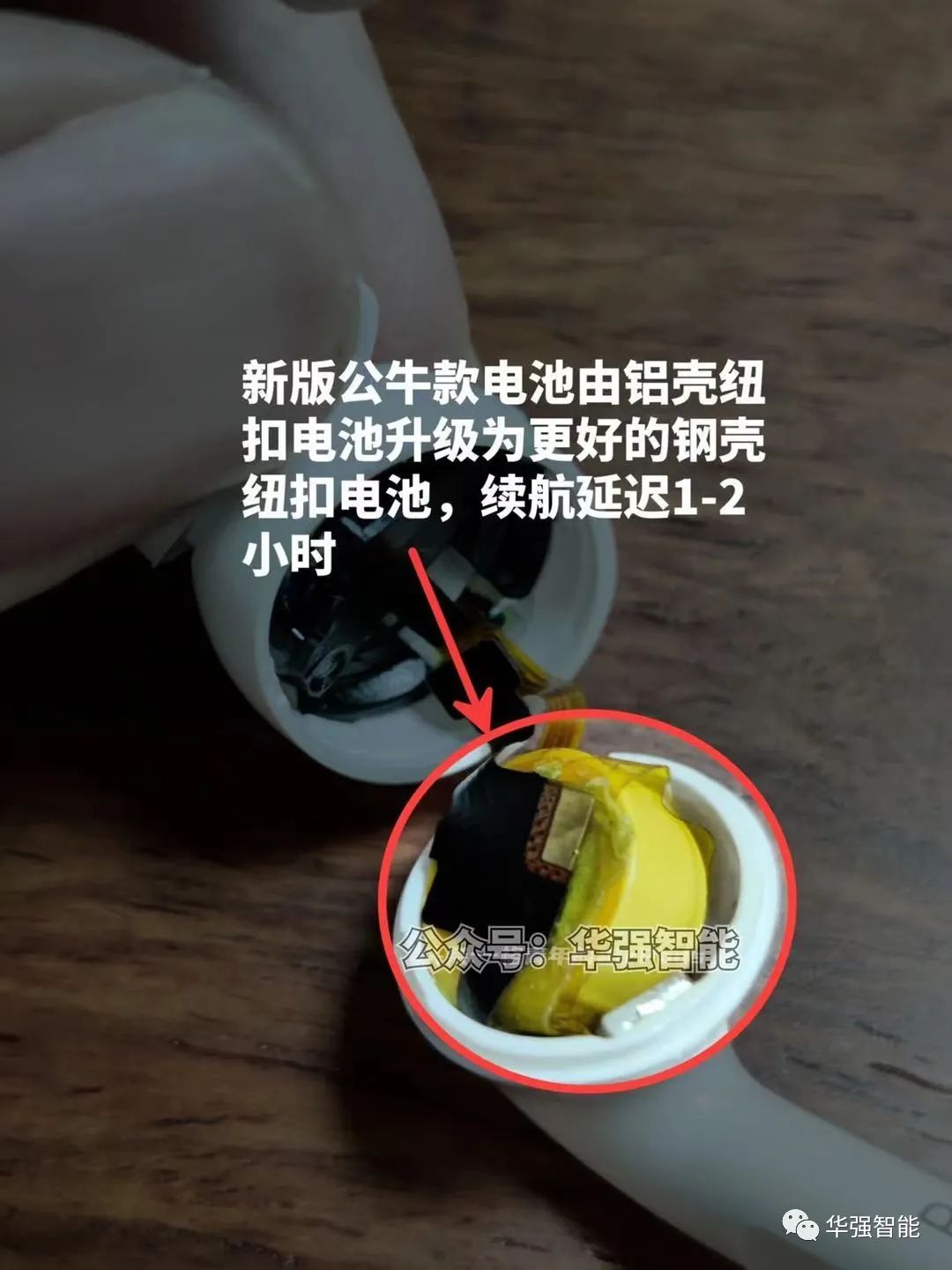 最新公牛版络达1562A详解升级音质、壳料外观、电池