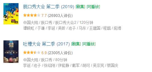 《笑起来真好看》首播口碑扑街，嘉宾不背锅，