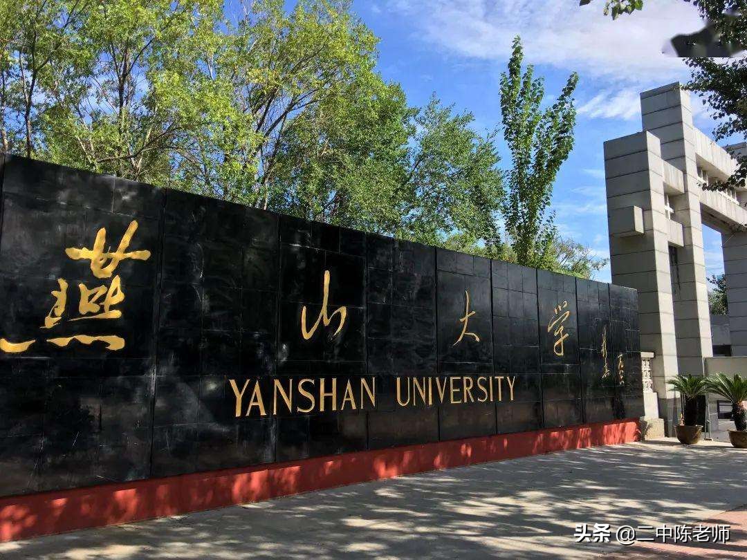 网传第二轮“双一流”调整名单，重庆大学降级，11所新高校上榜