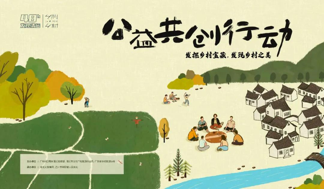 把乡村旅游变成生活方式，“2020乡村中国”开营｜怡境文旅