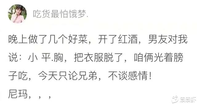 让人笑喷的搞笑对话！