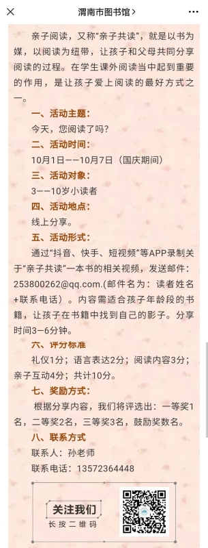 上檔次，接地氣,！渭南雙節(jié)九大主題活動讓您盡享東府文化,，體驗別樣山水