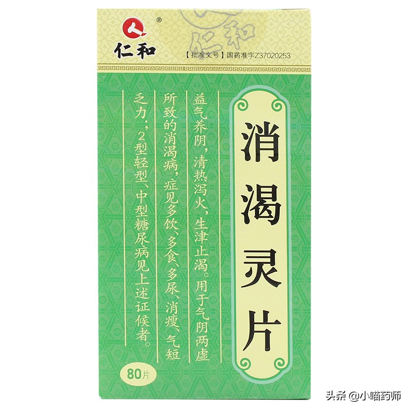 一文整理：12种治疗2型糖尿病的中成药