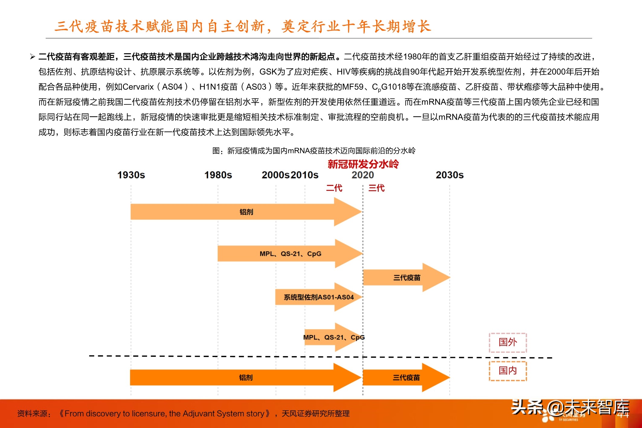 医药行业投资策略：医改进一步强化，坚守创新与大消费景气赛道
