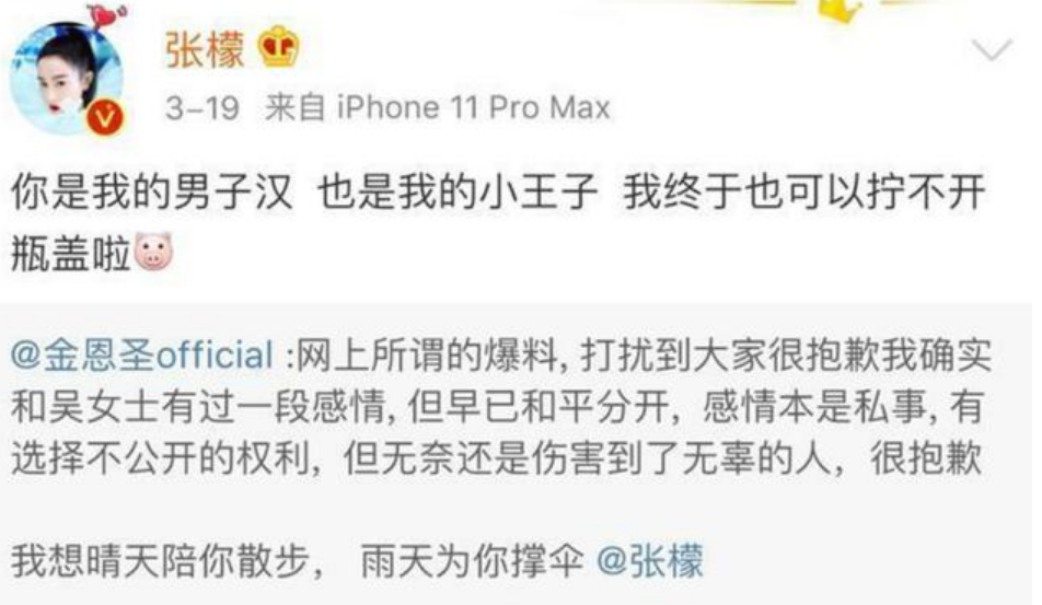 张檬小五风波后秀恩爱不断，反串拍变装视频，获网友祝福