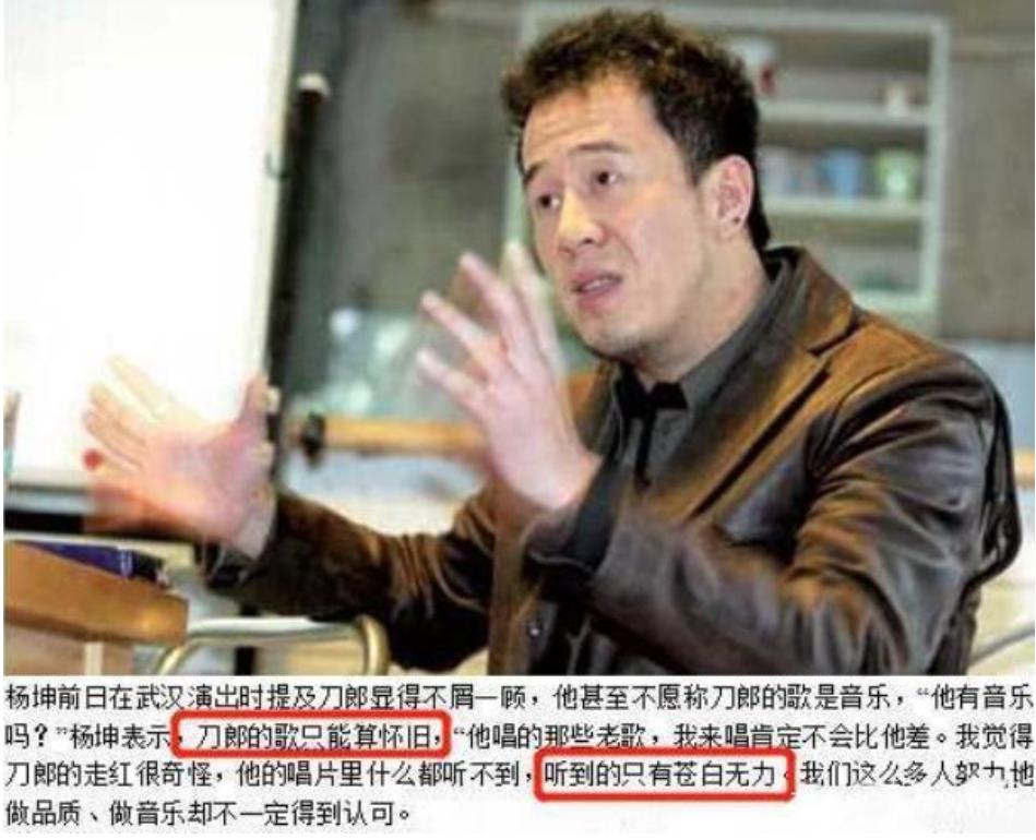 被汪峰那英杨坤等人群攻，十几年前的刀郎，到