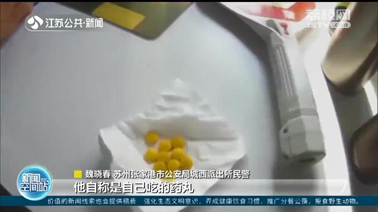 张家港多人贩卖滥用盐酸曲马多被处理 民警：系国家管控精神药品
