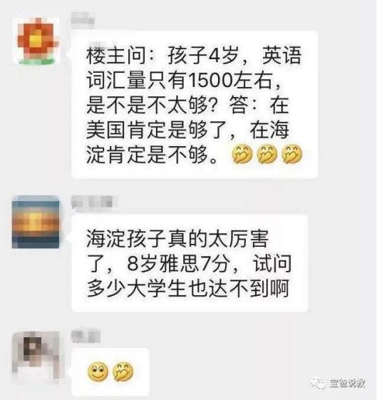 这届老父亲老母亲请注意，“鸡娃”也要避开乱砸钱的智商税