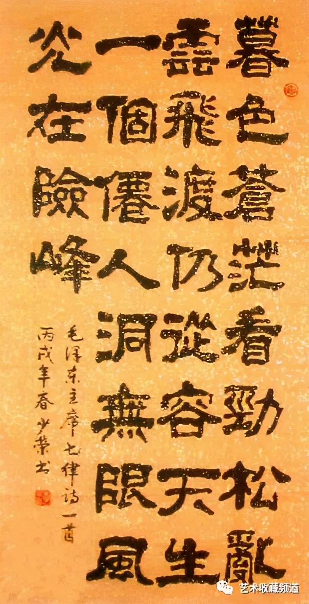 2021年国际艺术名家专题报道——李少荣