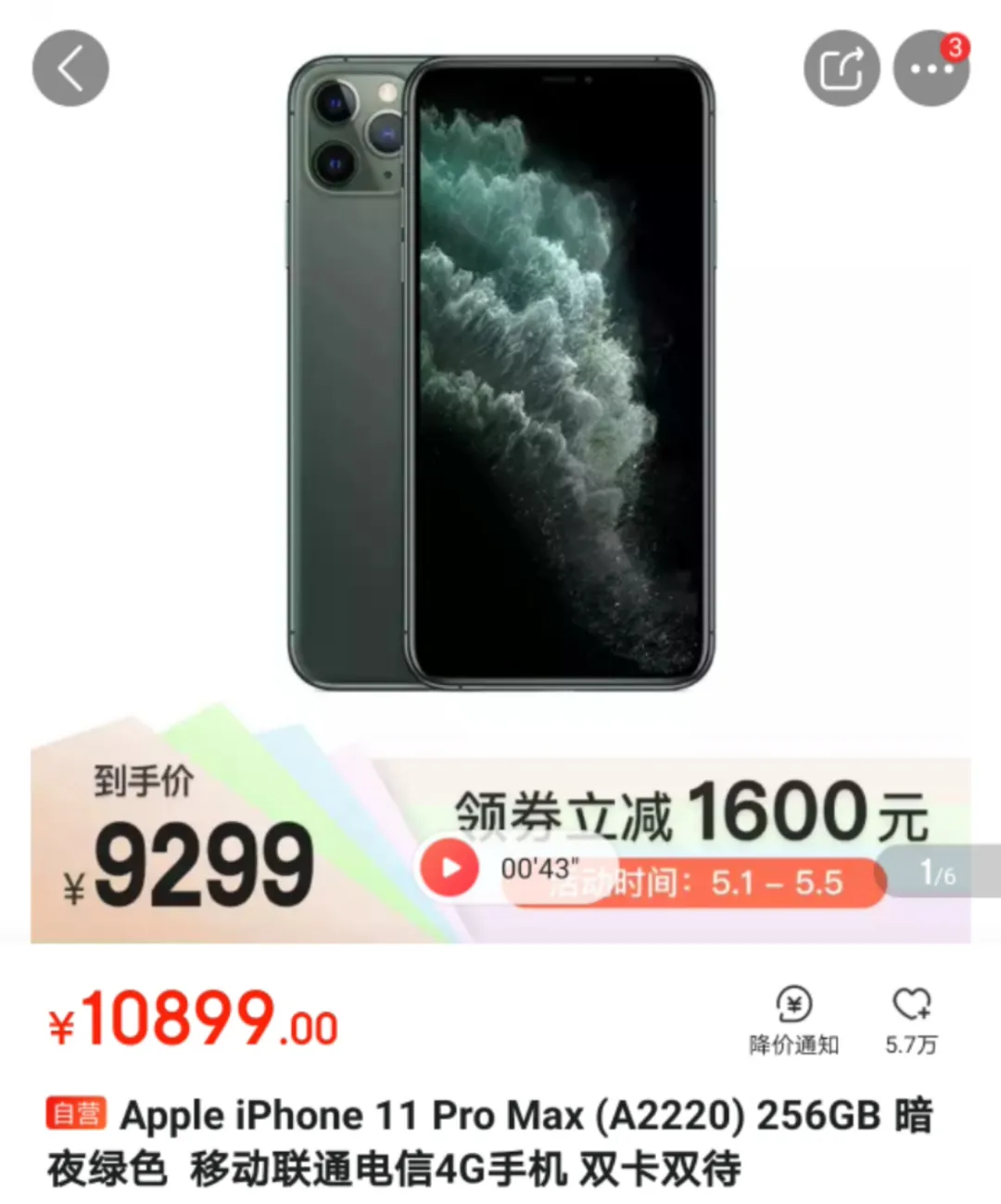 苹果大降价，iPhone11最高优惠2600元！5GiPhone 12系列手机起售价会定在5000元以内