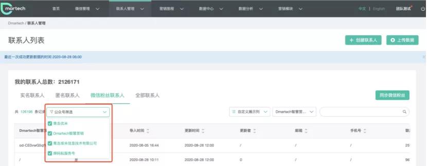 如此操作，公众号管理也能三头六臂