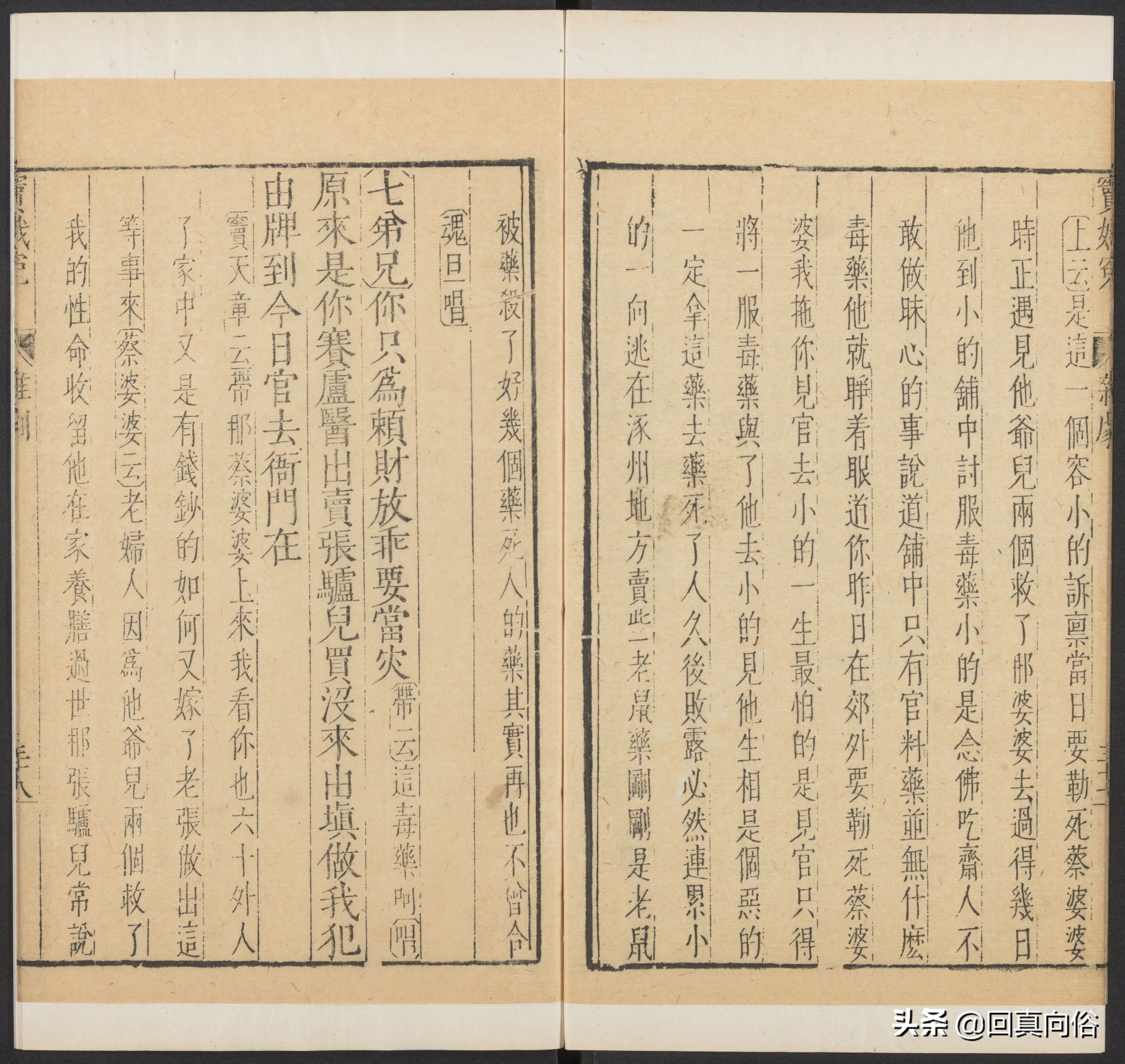 感天动地窦娥冤梁山伯李逵负荆萧淑兰情寄菩萨蛮