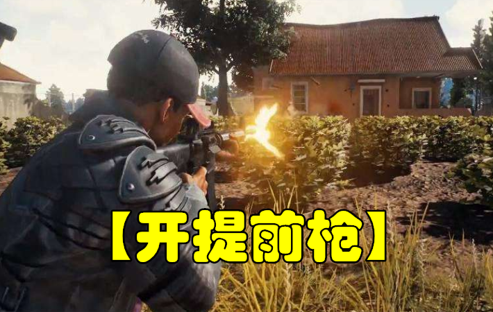 绝地求生：开挂暴露的4个特征，第1最难发现，第3只有官方能发现
