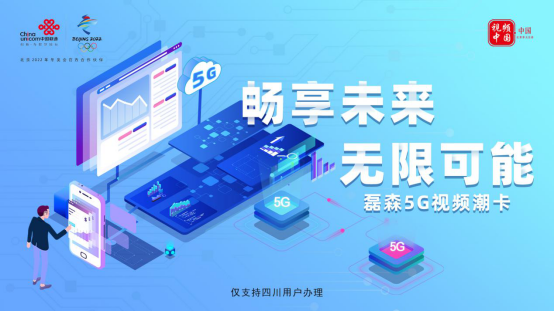 5G产业规模不断扩大 中国联通创新推进行业发展