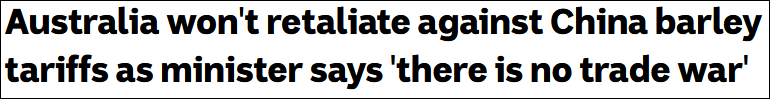 澳大利亚：不跟中国打贸易战