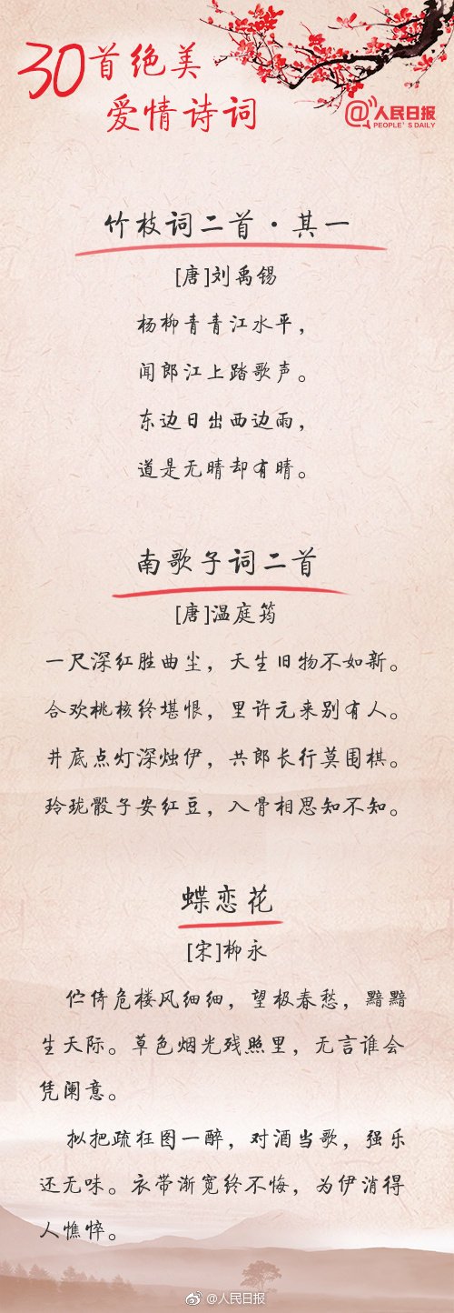 30首绝美爱情诗词，愿你遇见最好的TA-第5张图片-非凡网