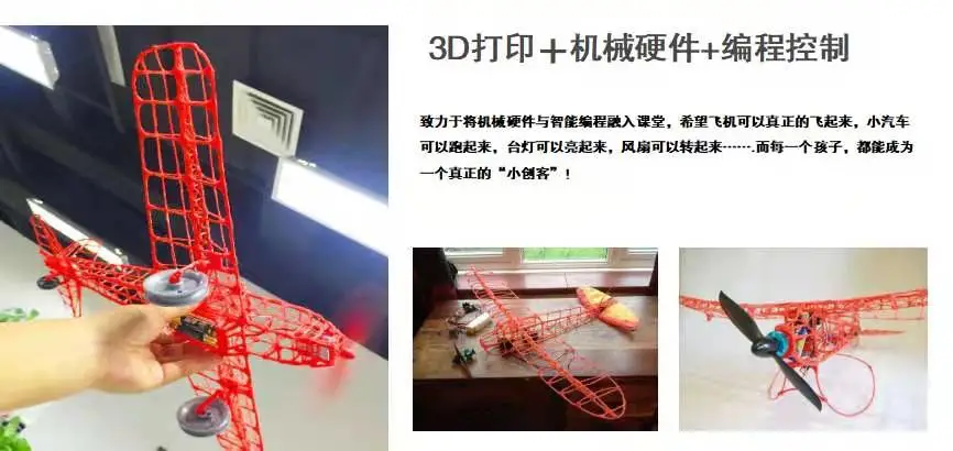 天府新区华阳中学附属小学首届科技节开幕了