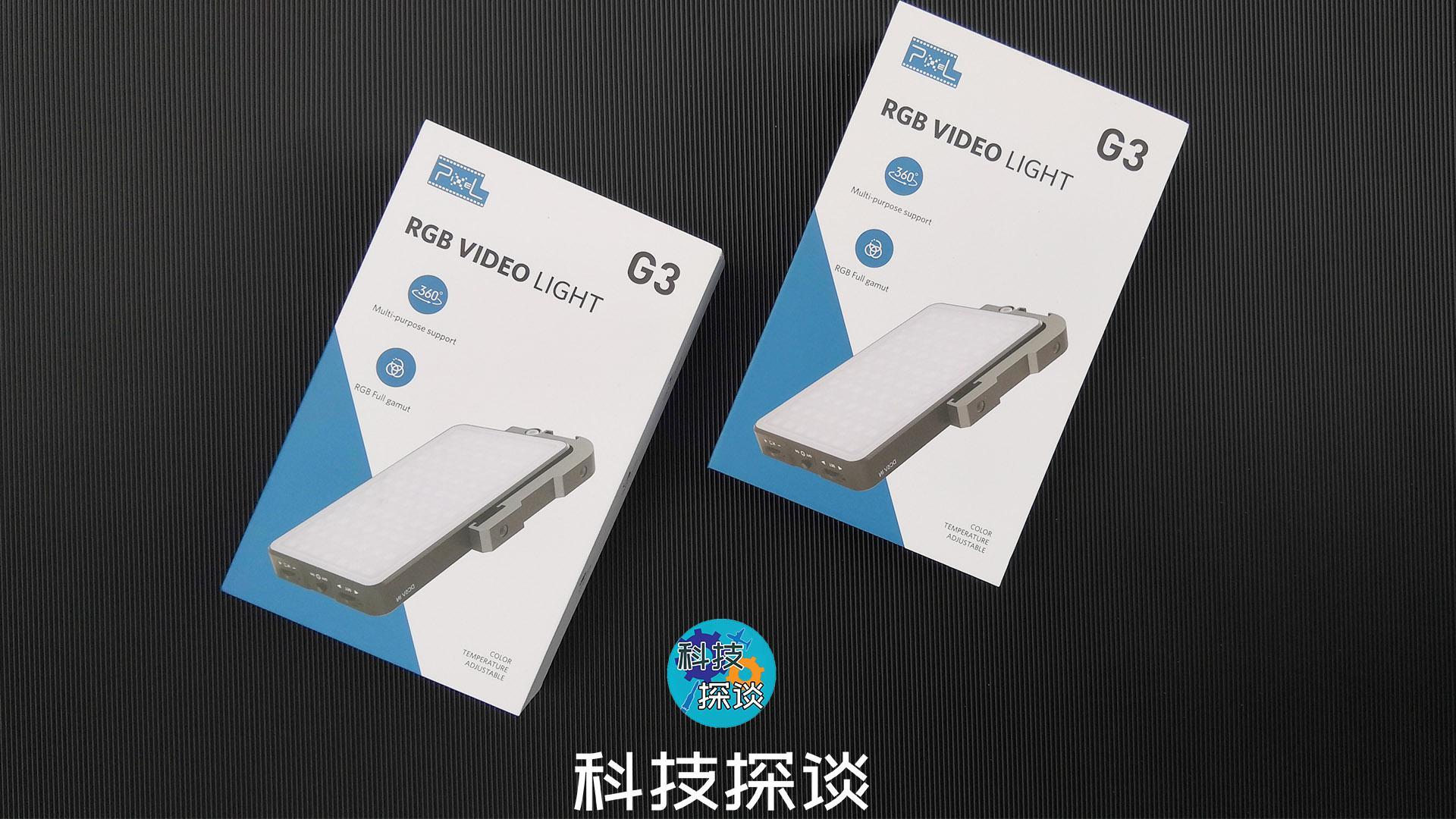 摄影怎么能少补光灯？各种颜色由你定，品色G3全彩口袋补光灯测评