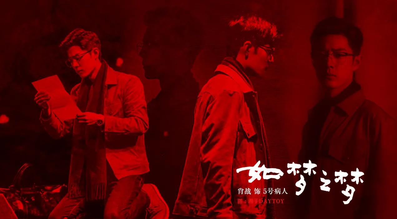 [Xiao Zhanmei pursues 11] " the dream that is like a dream " rehearsal stage photo, one person 1000, drama casts a face! 