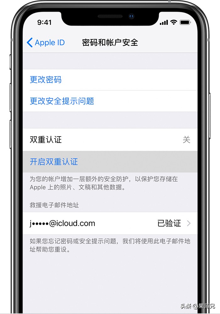 你的Apple ID，一定要那樣設(shè)定，iPhone才完全安全性