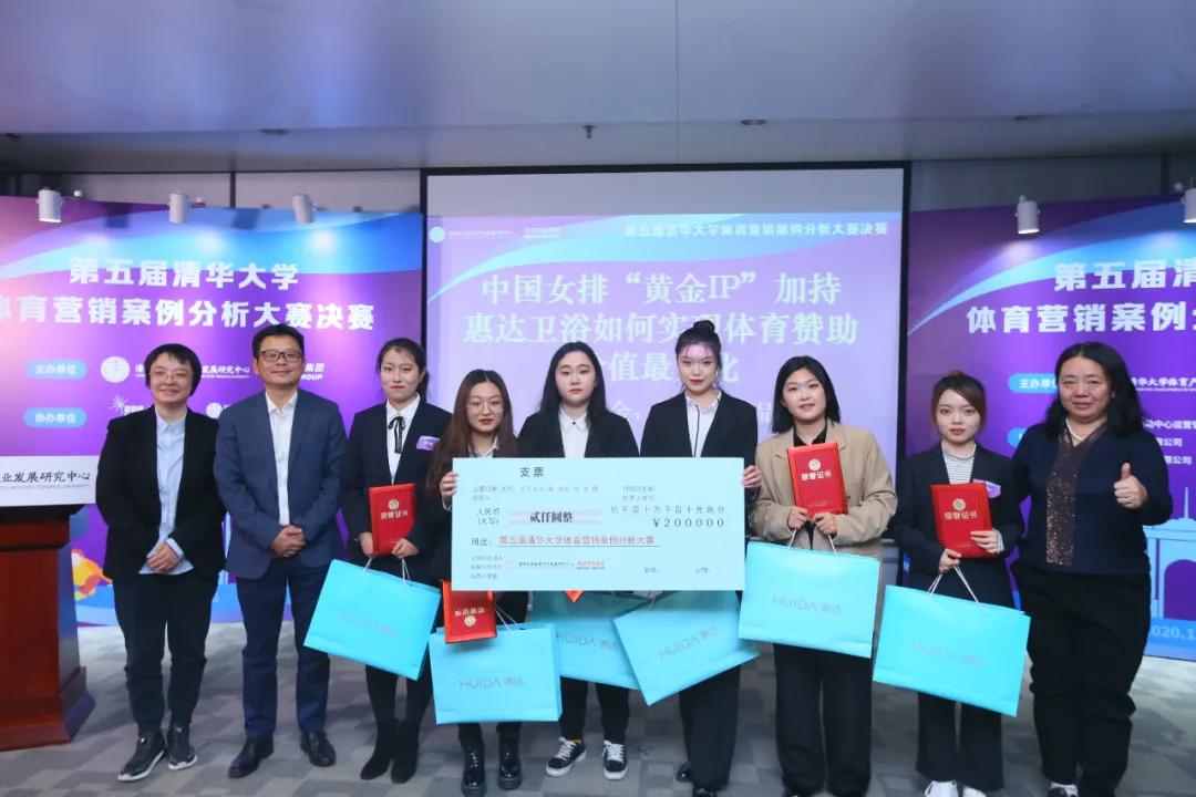 清华大学体育营销案例分析：惠达卫浴中国女排开创体育营销新思路