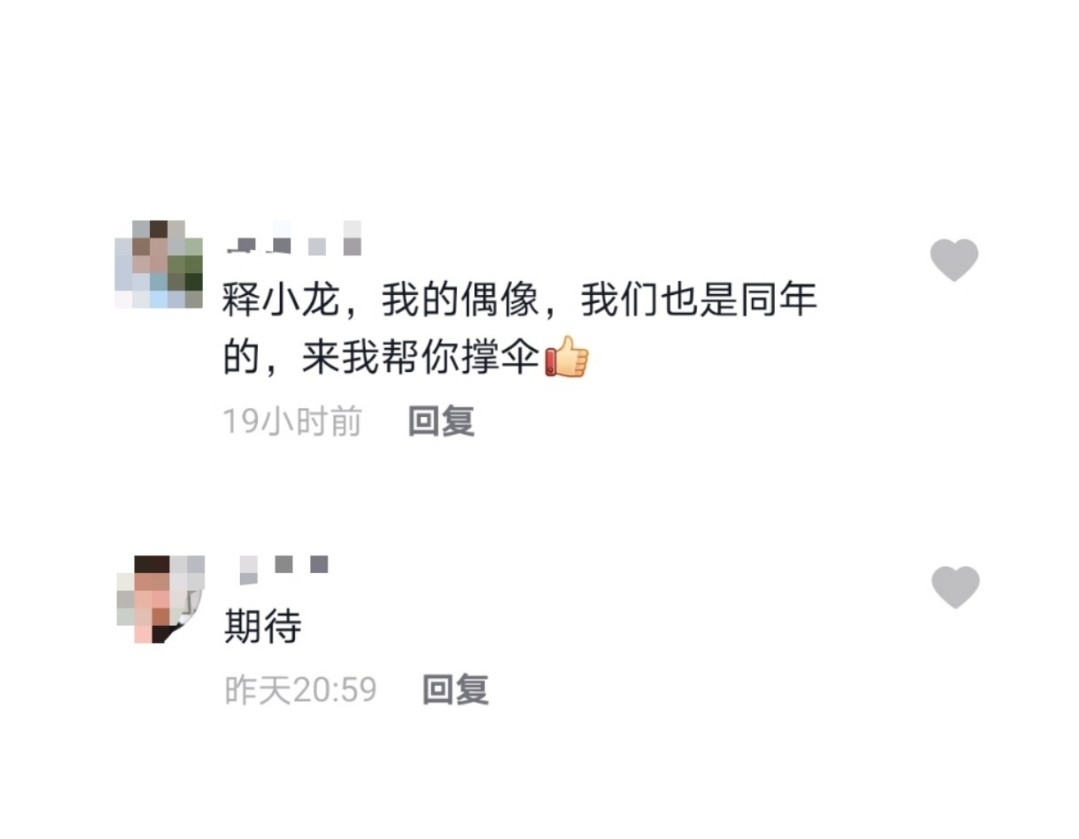 释小龙郝邵文时隔多年再合作，现状差太大，后者复出演配角