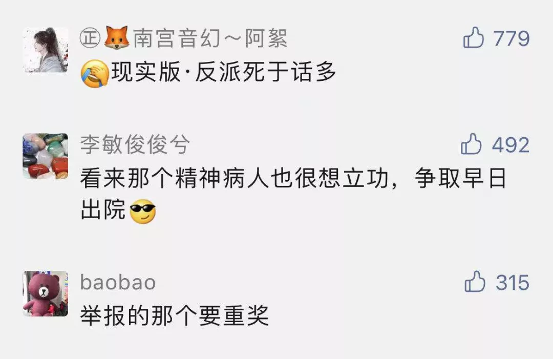 杀人犯躲进精神病院!一年多不说话!因憋不住,偷偷和病友聊天,结果暴露了...