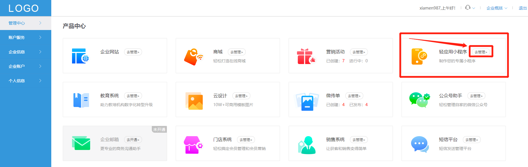 微信小程序制作教程免费！快速制作小程序