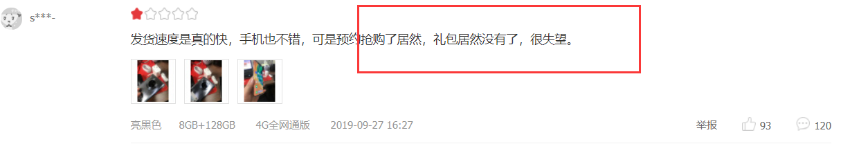 说实话说实话，华为公司Mate30P确实挺火，一条恶意差评就招来520条评价