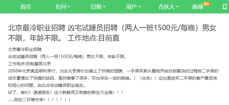活久見！阿里拍賣招聘