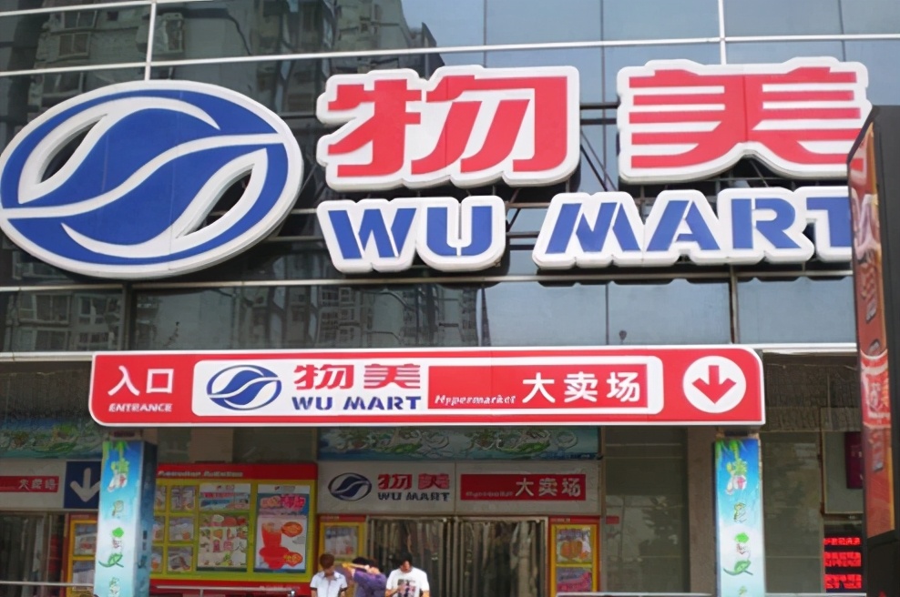 沃尔玛回应“出售给物美130家门店”为谣言：它会撤出中国吗？