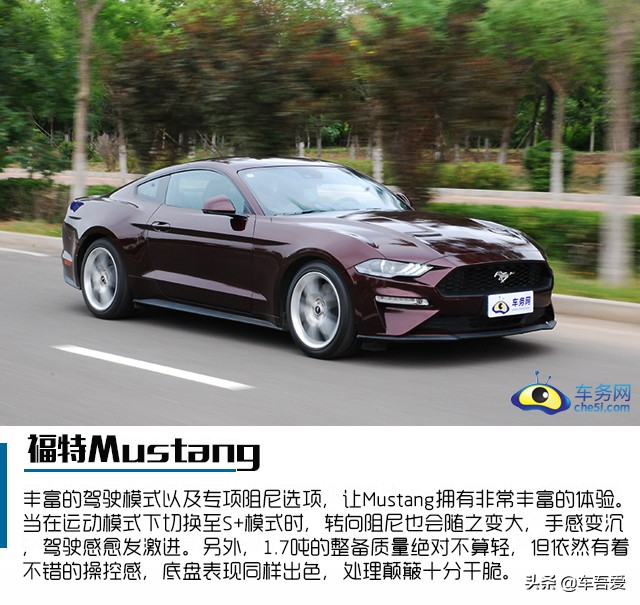 肌肉灵魂依旧 试驾福特Mustang 2.3T