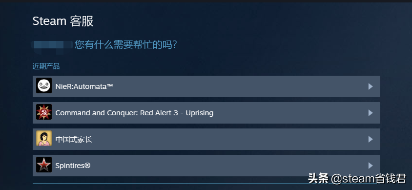 不想玩就退款！steam如何退掉不喜欢的游戏