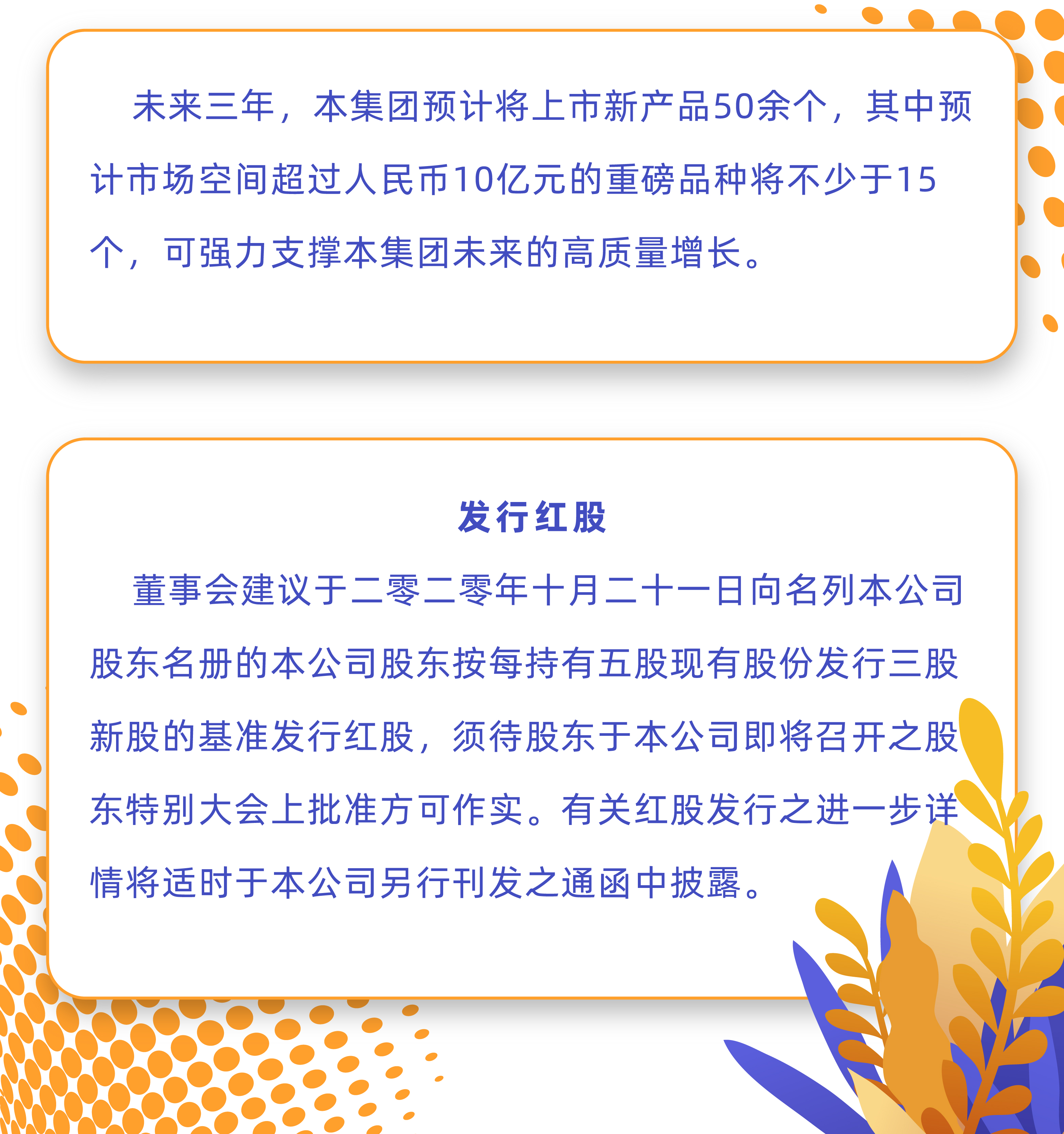 一图读懂石药集团中期业绩