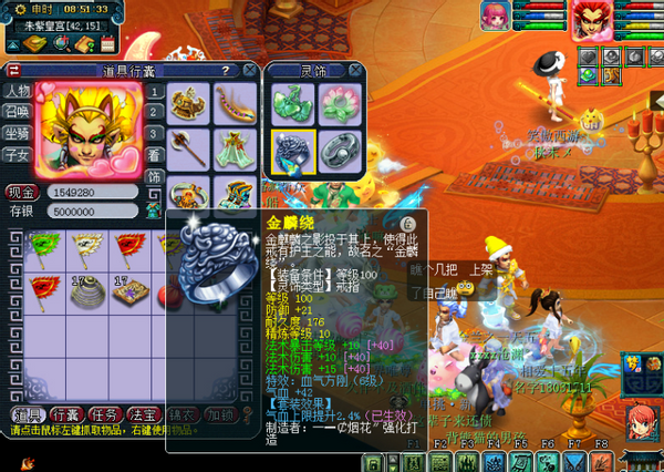 梦幻西游：这就是09土豪玩家的实力吗？法伤1899，装备给力