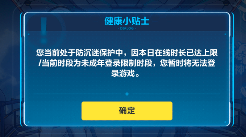 大厂们的“防沉迷”系统为何频繁翻车？