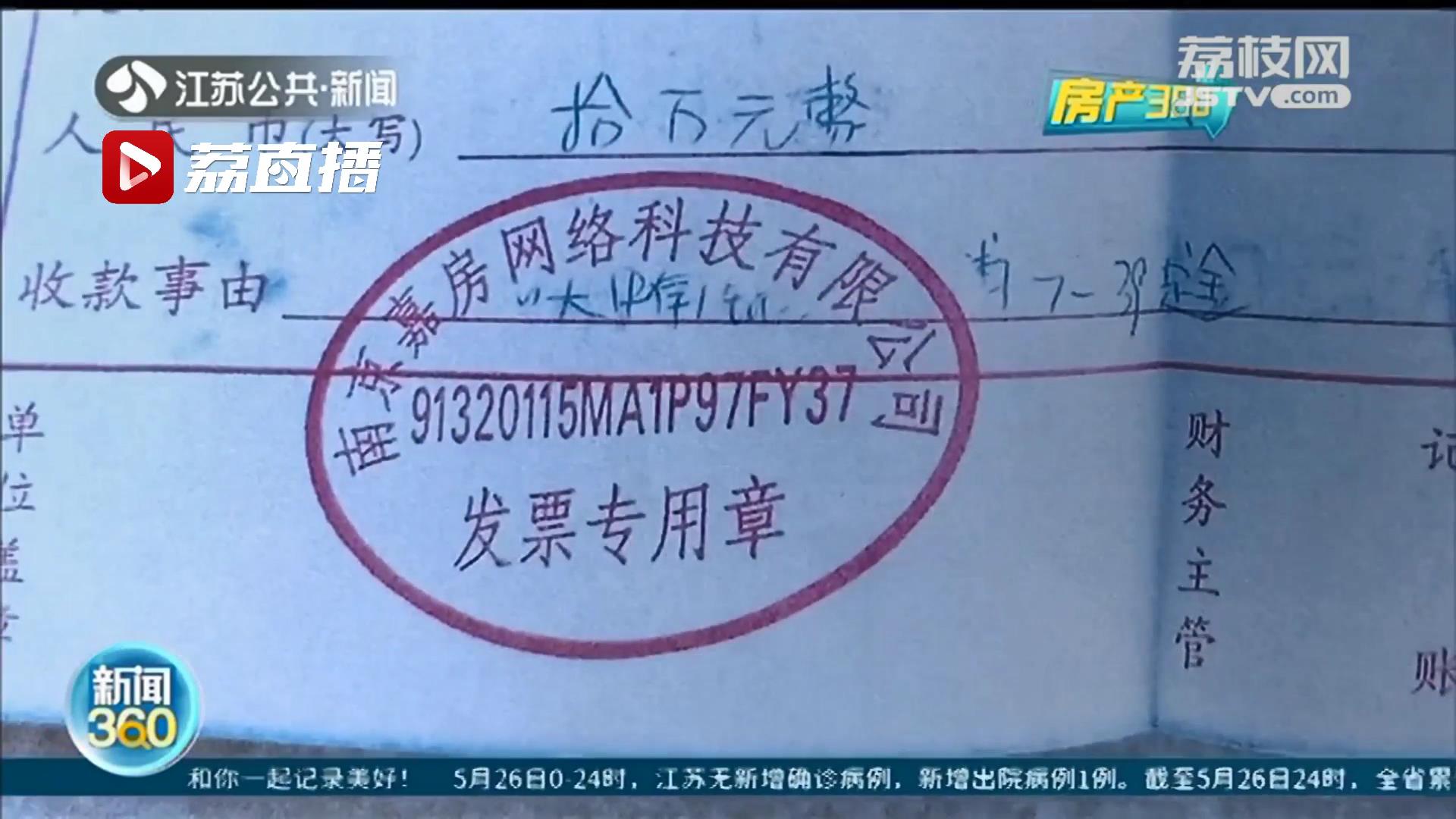 认购协议总价145万元 签合同变成120万元 法院：开发商“套路”消费者，费用应退还