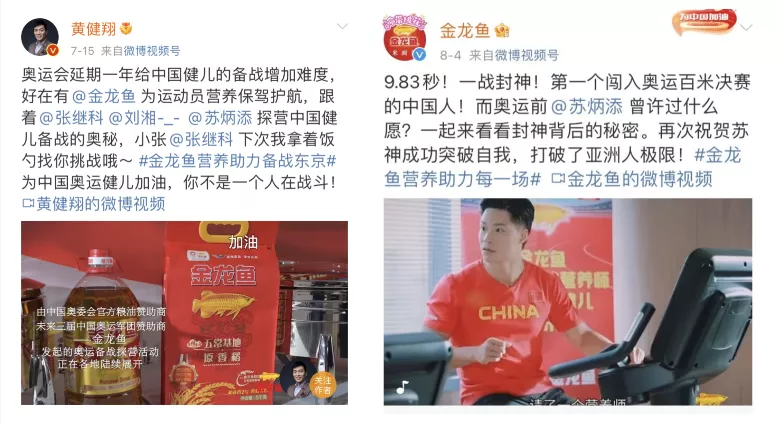 奥运冠军是怎么“吃”的？金龙鱼这波奥运营销让人食欲满满