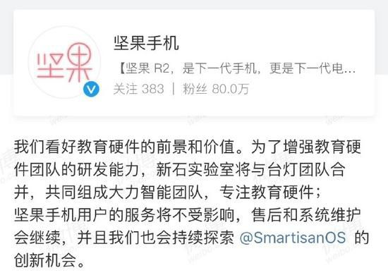 彻底凉凉！锤子手机要消失了