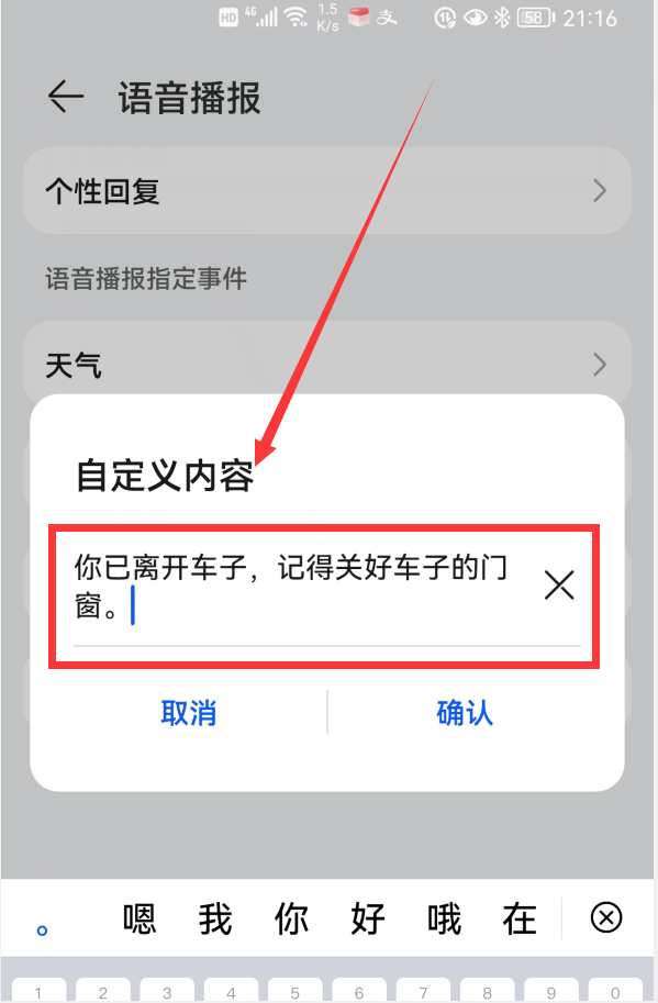 下車總忘關車窗怎么辦？華為手機開啟這個開關，能語音提醒關車窗