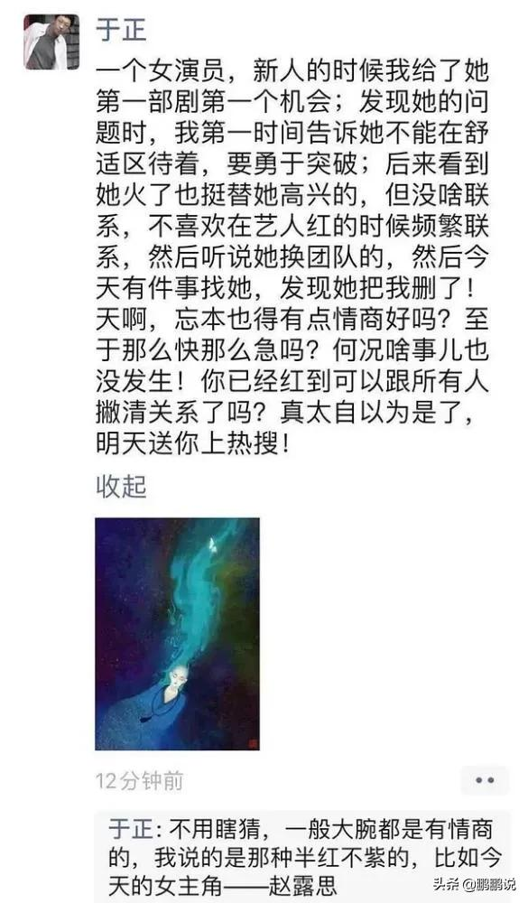 被汪涵力捧，却遭于正内涵，女神赵露思上位背后并不简单