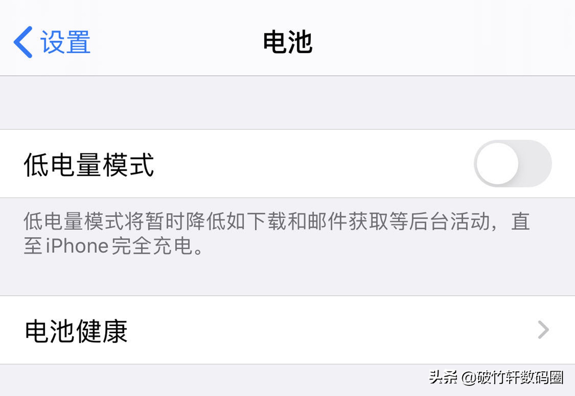 手机电量越低掉电越快？2个功能设置好就能提升