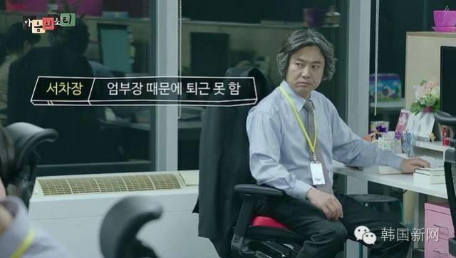 职场下班潜规则，你知道吗？看韩国职场的下班