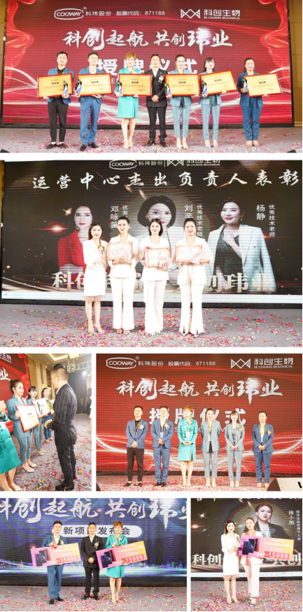 科创起航，共创玮业，科创开业盛典暨新项目发布会圆满结束