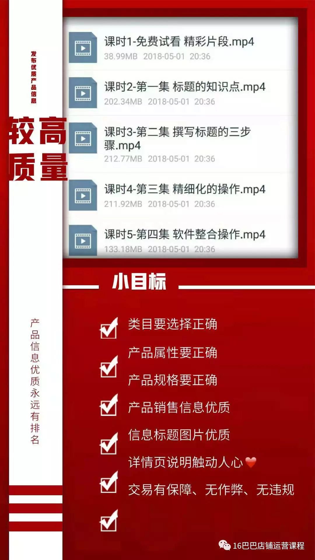 阿里巴巴店铺运营经典推广方案。