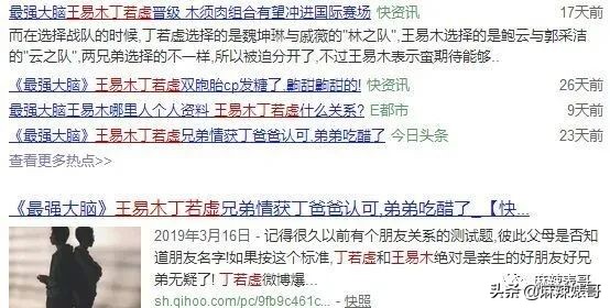 《极限挑战》做错事后装怂又甩锅，这算是又蠢又坏了吧？