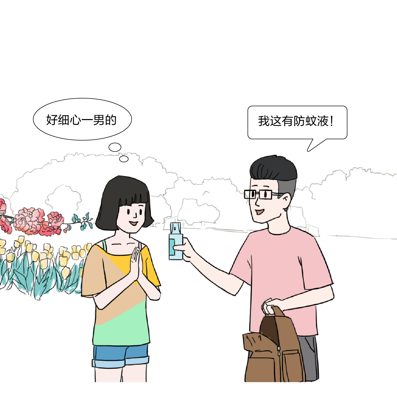 如何约会