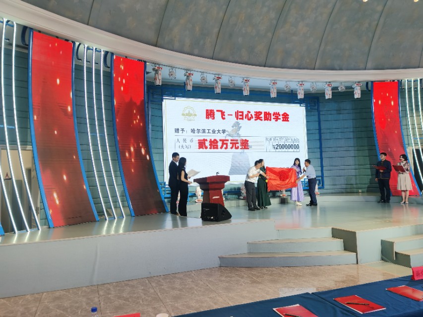 “哈工大”内蒙古校友会向母校捐赠“腾飞马，归心石”