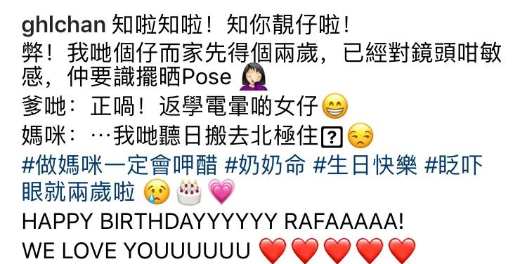 鄭嘉穎為大兒子慶生，2歲鄭承悅太會耍帥，陳凱琳自認“奶奶命”